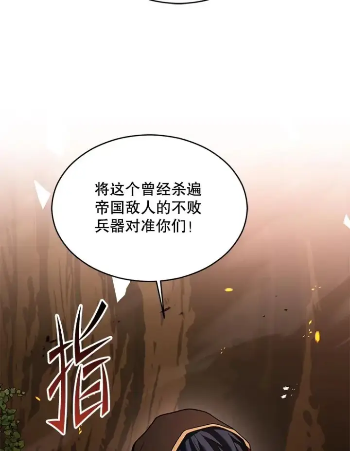 漫画《史诗级枪骑士再临》123.报仇雪恨第48张图