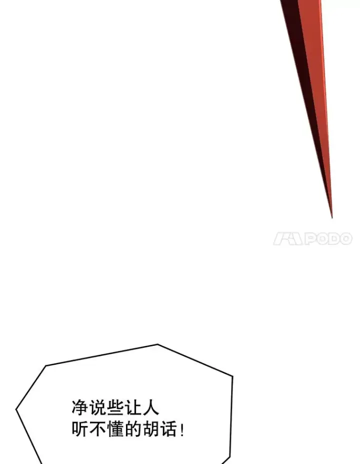 漫画《史诗级枪骑士再临》123.报仇雪恨第52张图