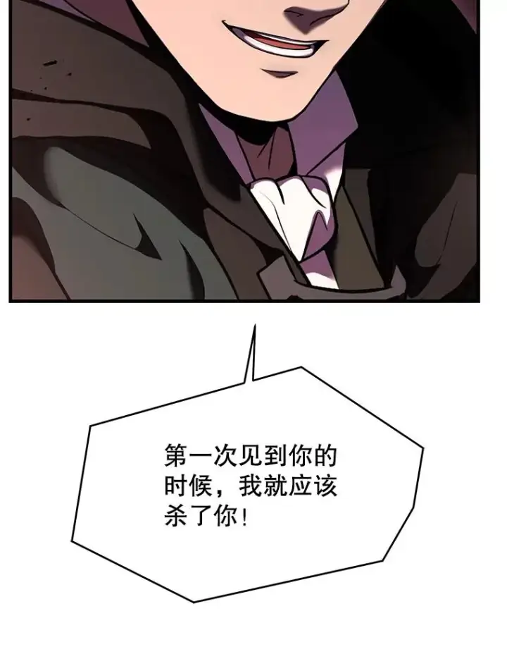 漫画《史诗级枪骑士再临》123.报仇雪恨第54张图
