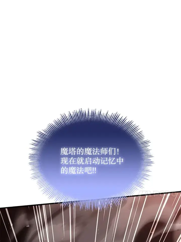 漫画《史诗级枪骑士再临》123.报仇雪恨第55张图