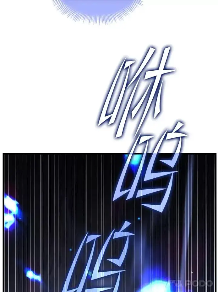 漫画《史诗级枪骑士再临》123.报仇雪恨第59张图