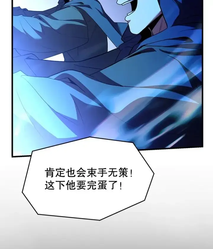 漫画《史诗级枪骑士再临》123.报仇雪恨第67张图