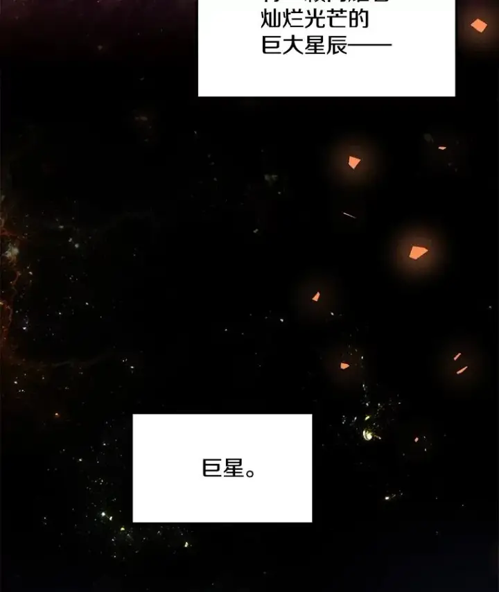 漫画《史诗级枪骑士再临》123.报仇雪恨第7张图