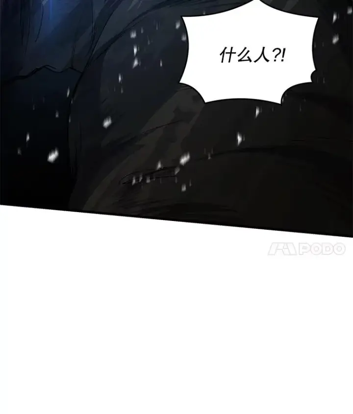 漫画《史诗级枪骑士再临》123.报仇雪恨第72张图