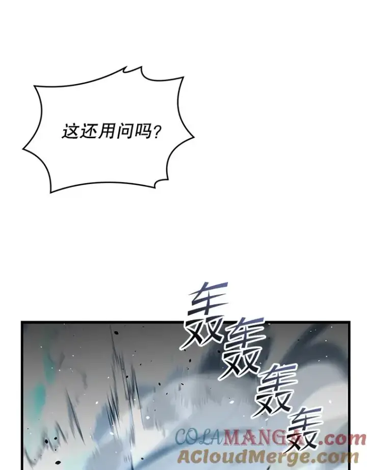 漫画《史诗级枪骑士再临》123.报仇雪恨第73张图