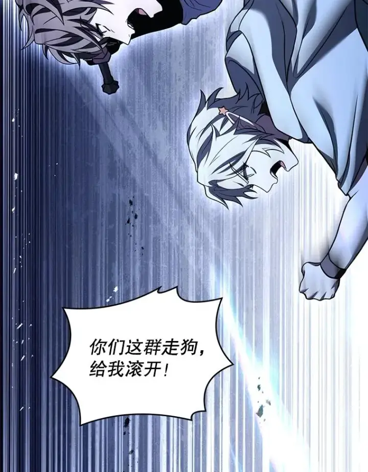漫画《史诗级枪骑士再临》123.报仇雪恨第78张图