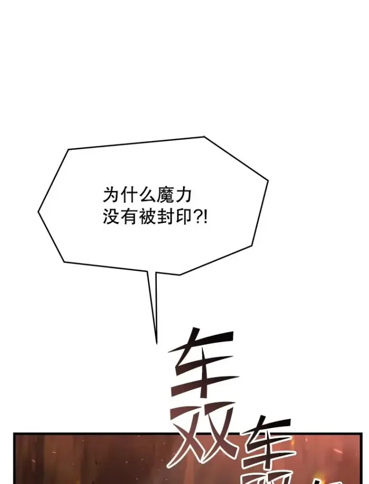漫画《史诗级枪骑士再临》123.报仇雪恨第80张图