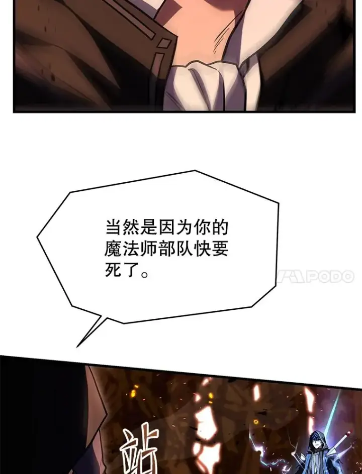 漫画《史诗级枪骑士再临》123.报仇雪恨第82张图