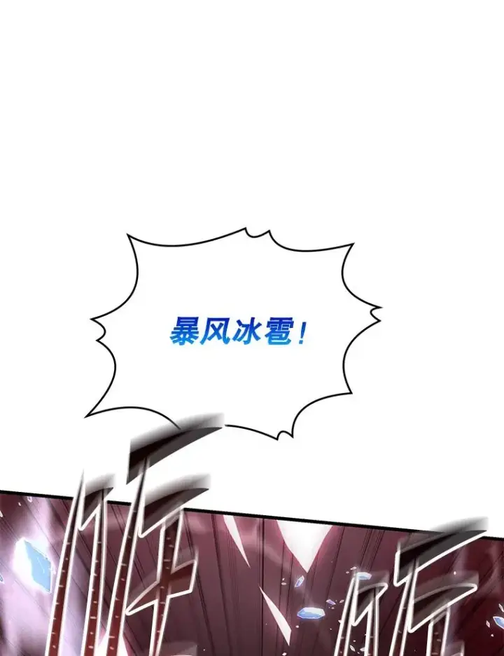 漫画《史诗级枪骑士再临》123.报仇雪恨第87张图