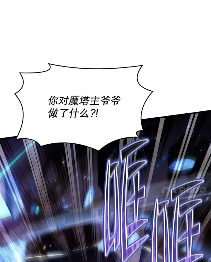漫画《史诗级枪骑士再临》123.报仇雪恨第95张图