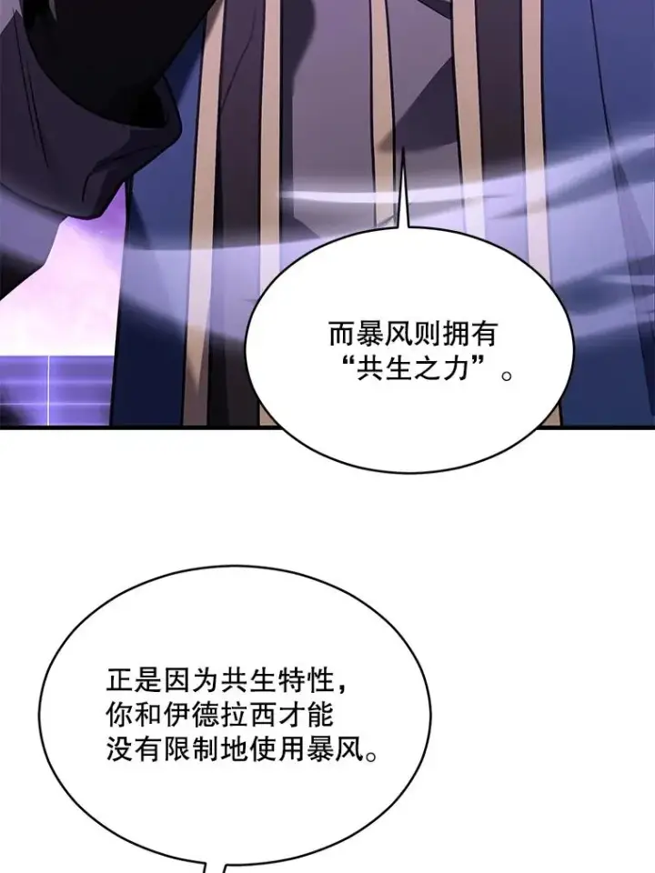 漫画《史诗级枪骑士再临》124.精灵族的新开始第10张图