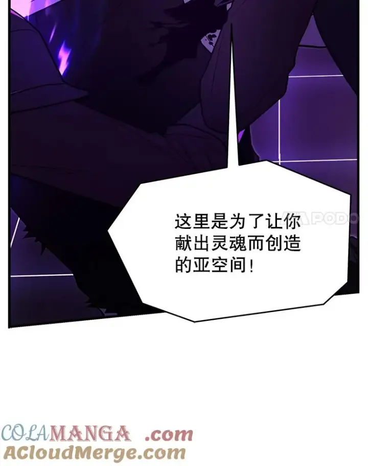 漫画《史诗级枪骑士再临》124.精灵族的新开始第101张图