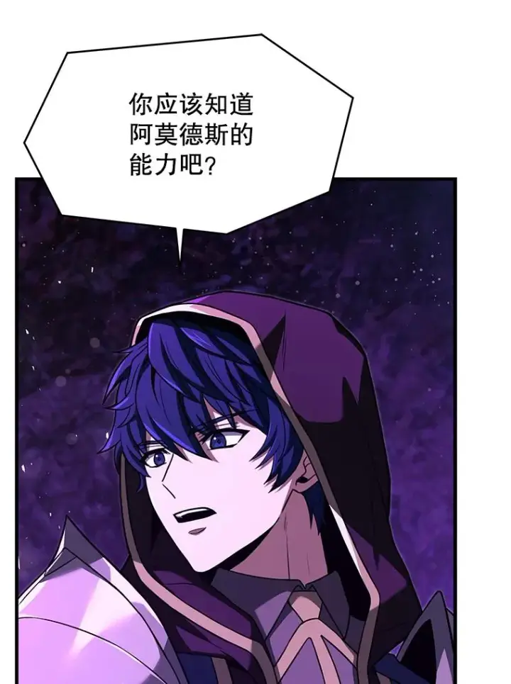 漫画《史诗级枪骑士再临》124.精灵族的新开始第102张图