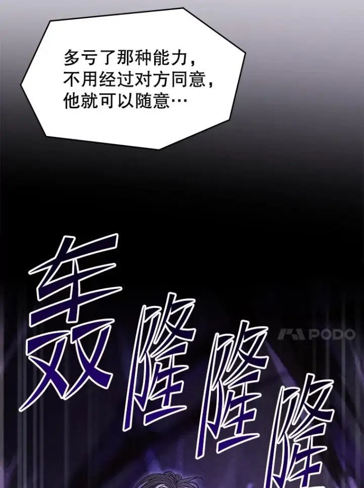 漫画《史诗级枪骑士再临》124.精灵族的新开始第104张图
