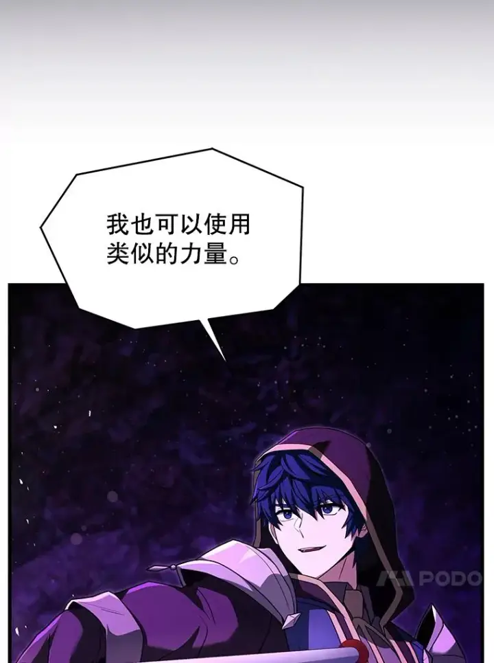 漫画《史诗级枪骑士再临》124.精灵族的新开始第107张图