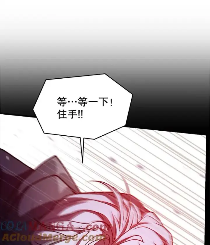 漫画《史诗级枪骑士再临》124.精灵族的新开始第109张图