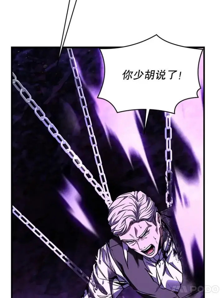 漫画《史诗级枪骑士再临》124.精灵族的新开始第11张图