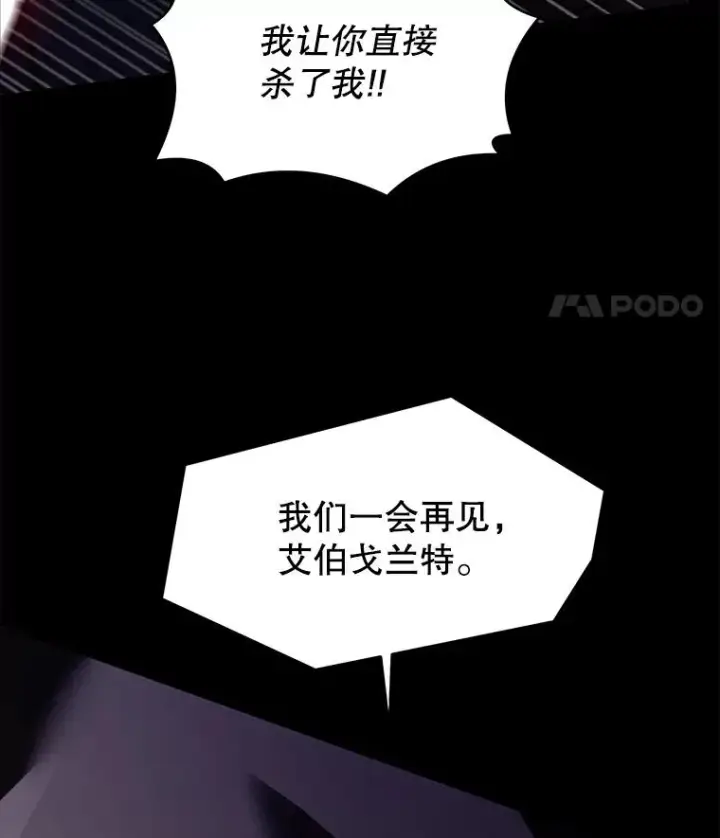 漫画《史诗级枪骑士再临》124.精灵族的新开始第111张图
