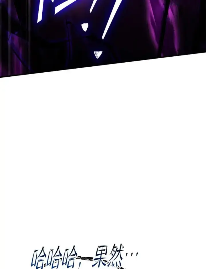 漫画《史诗级枪骑士再临》124.精灵族的新开始第126张图