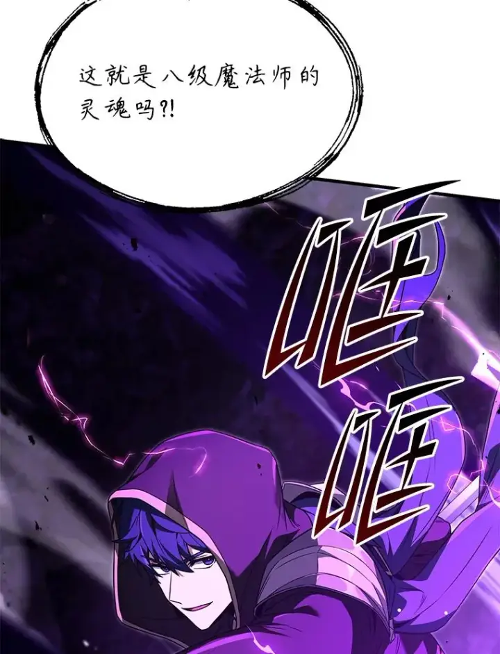 漫画《史诗级枪骑士再临》124.精灵族的新开始第127张图