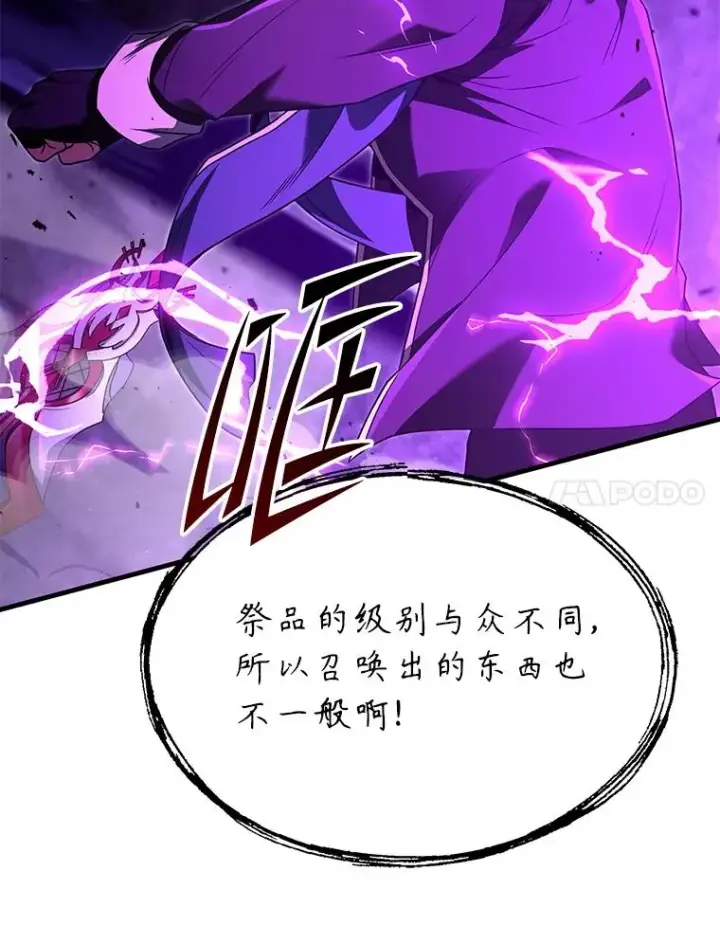 漫画《史诗级枪骑士再临》124.精灵族的新开始第128张图