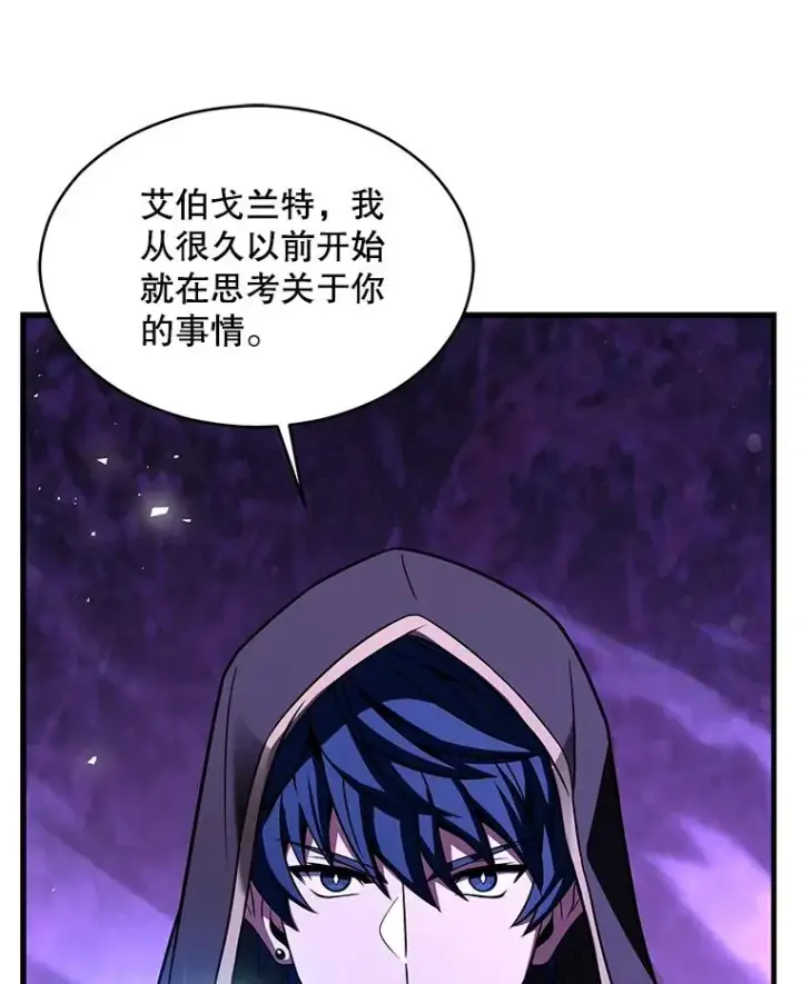 漫画《史诗级枪骑士再临》124.精灵族的新开始第15张图