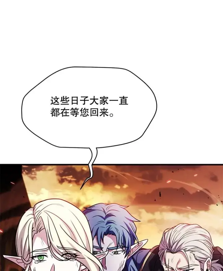 漫画《史诗级枪骑士再临》124.精灵族的新开始第158张图