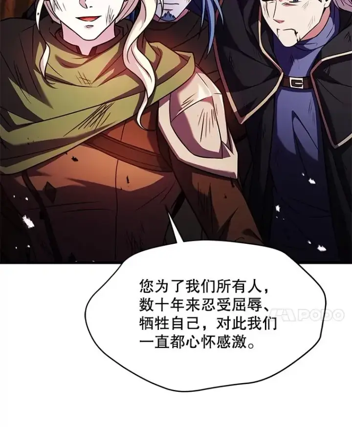 漫画《史诗级枪骑士再临》124.精灵族的新开始第159张图