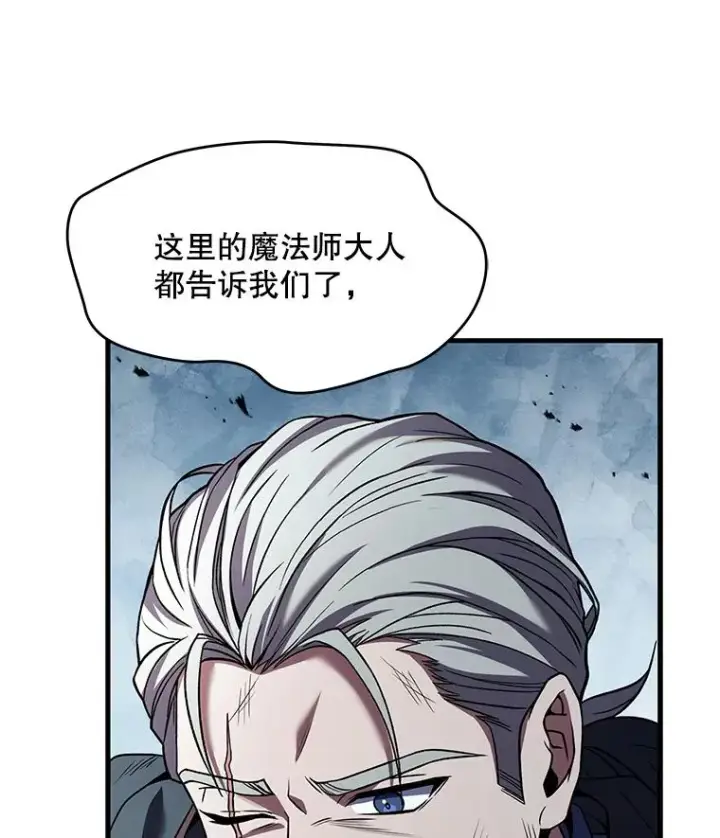 漫画《史诗级枪骑士再临》124.精灵族的新开始第160张图