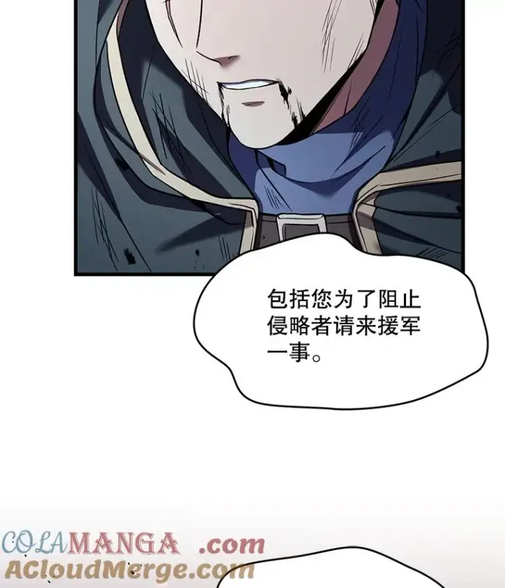 漫画《史诗级枪骑士再临》124.精灵族的新开始第161张图