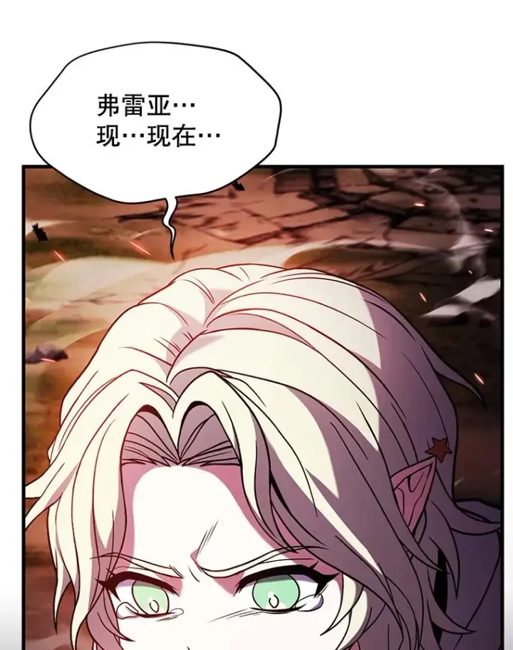 漫画《史诗级枪骑士再临》124.精灵族的新开始第166张图