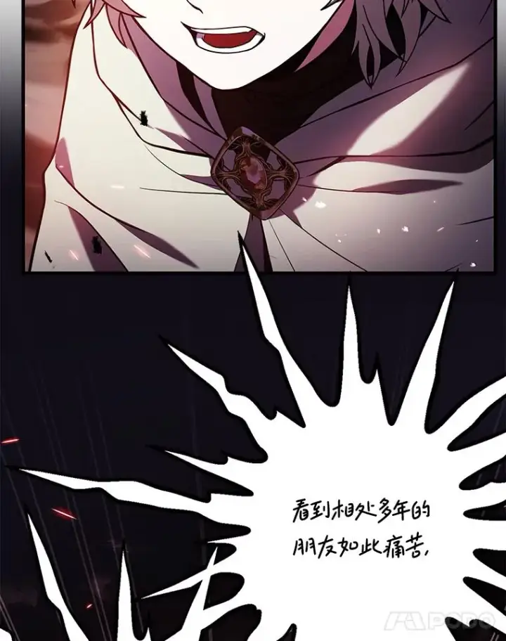 漫画《史诗级枪骑士再临》124.精灵族的新开始第167张图