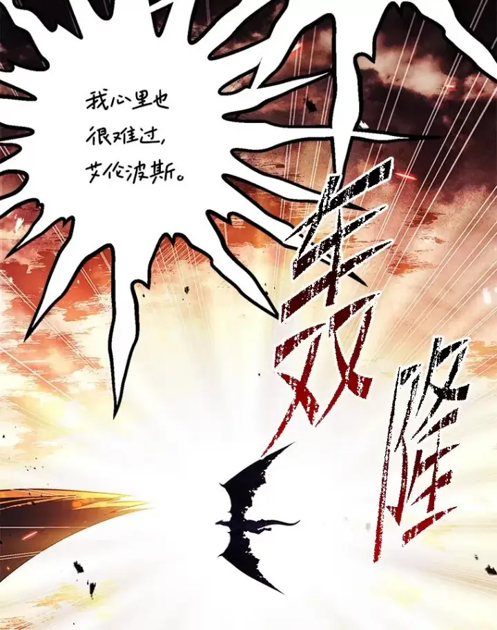 漫画《史诗级枪骑士再临》124.精灵族的新开始第168张图