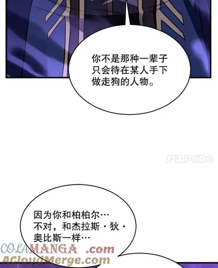 漫画《史诗级枪骑士再临》124.精灵族的新开始第17张图