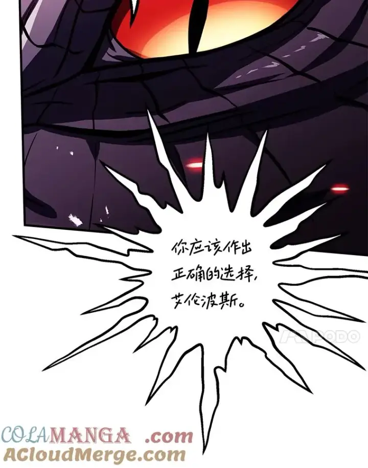 漫画《史诗级枪骑士再临》124.精灵族的新开始第173张图