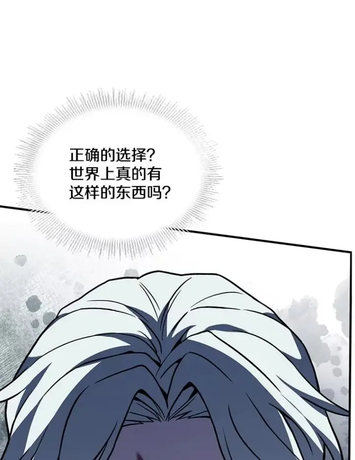 漫画《史诗级枪骑士再临》124.精灵族的新开始第174张图