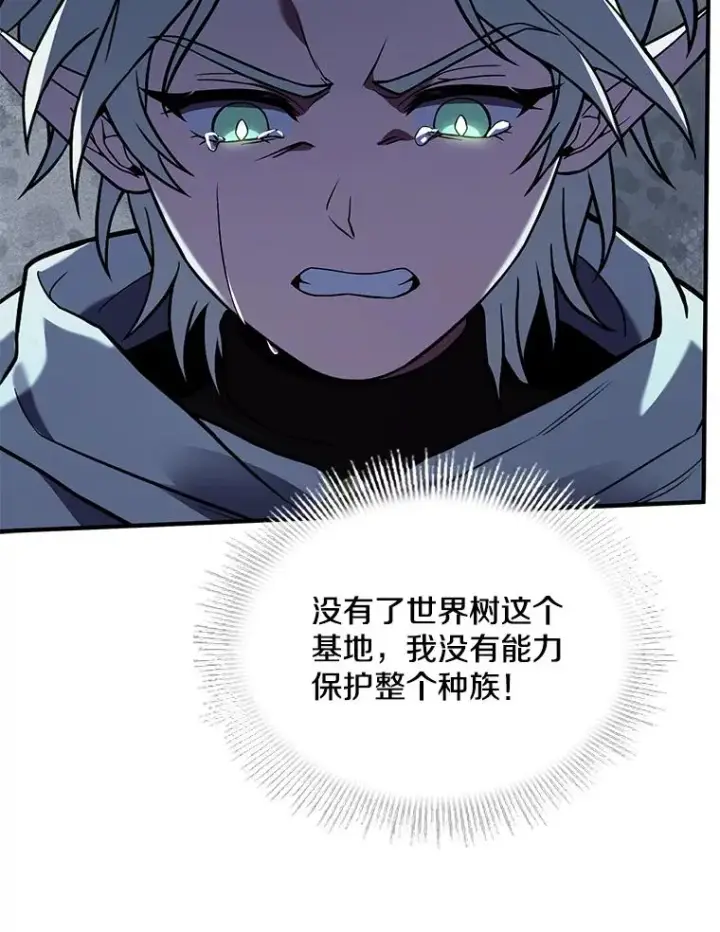 漫画《史诗级枪骑士再临》124.精灵族的新开始第175张图
