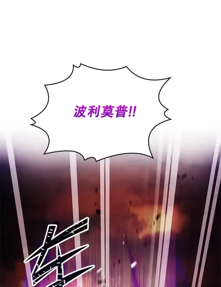 漫画《史诗级枪骑士再临》124.精灵族的新开始第176张图