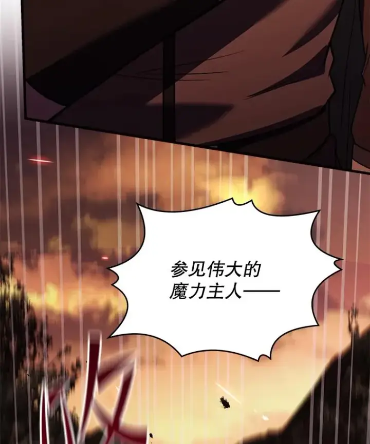漫画《史诗级枪骑士再临》124.精灵族的新开始第182张图