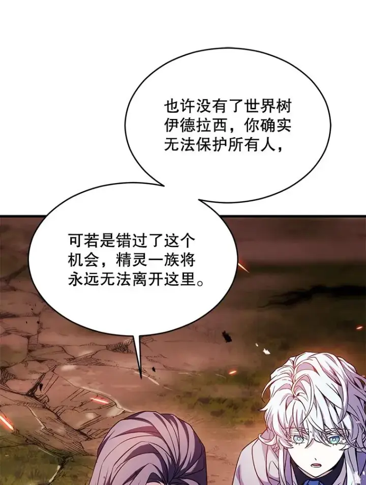 漫画《史诗级枪骑士再临》124.精灵族的新开始第186张图