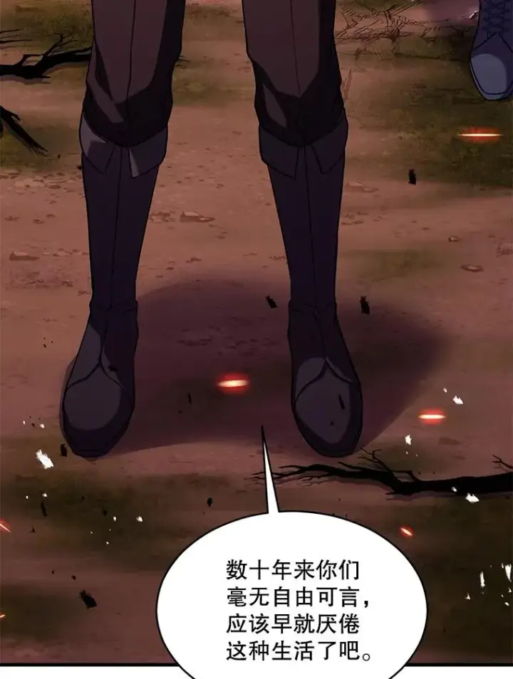 漫画《史诗级枪骑士再临》124.精灵族的新开始第188张图