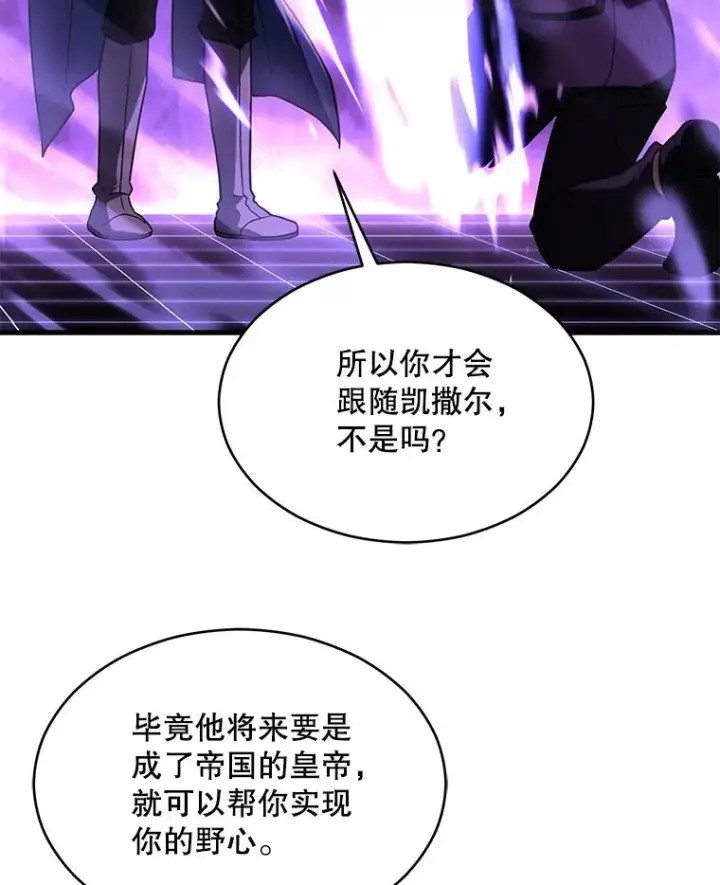 漫画《史诗级枪骑士再临》124.精灵族的新开始第19张图