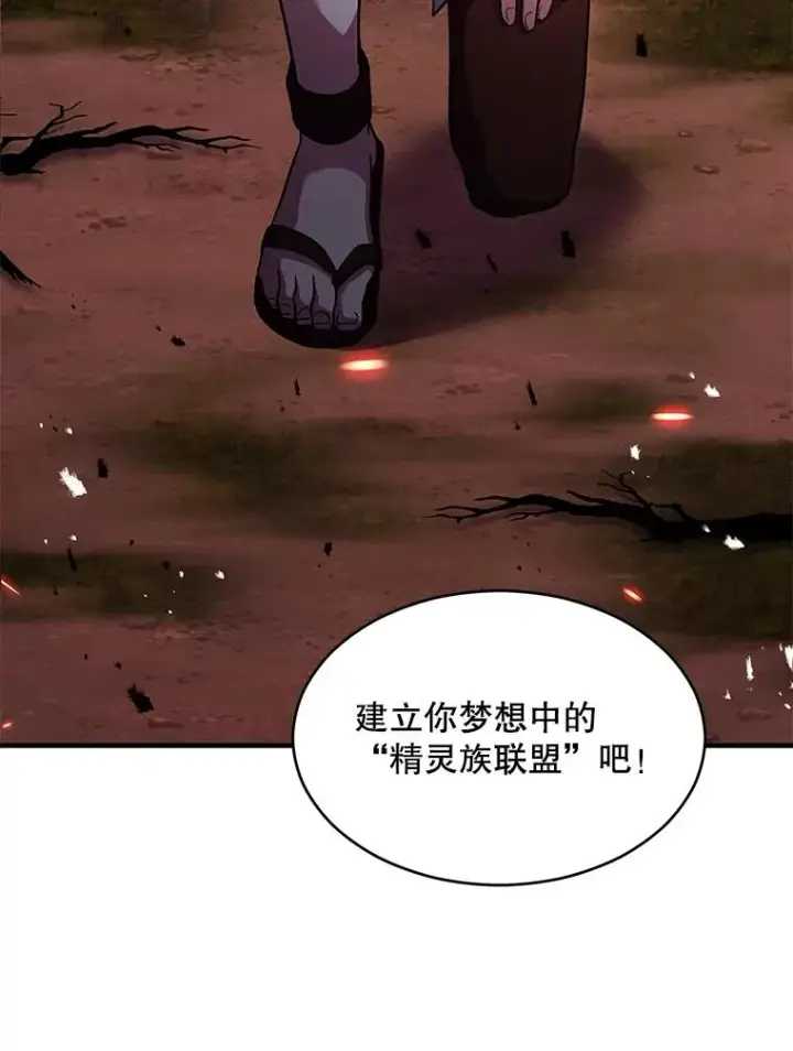 漫画《史诗级枪骑士再临》124.精灵族的新开始第191张图