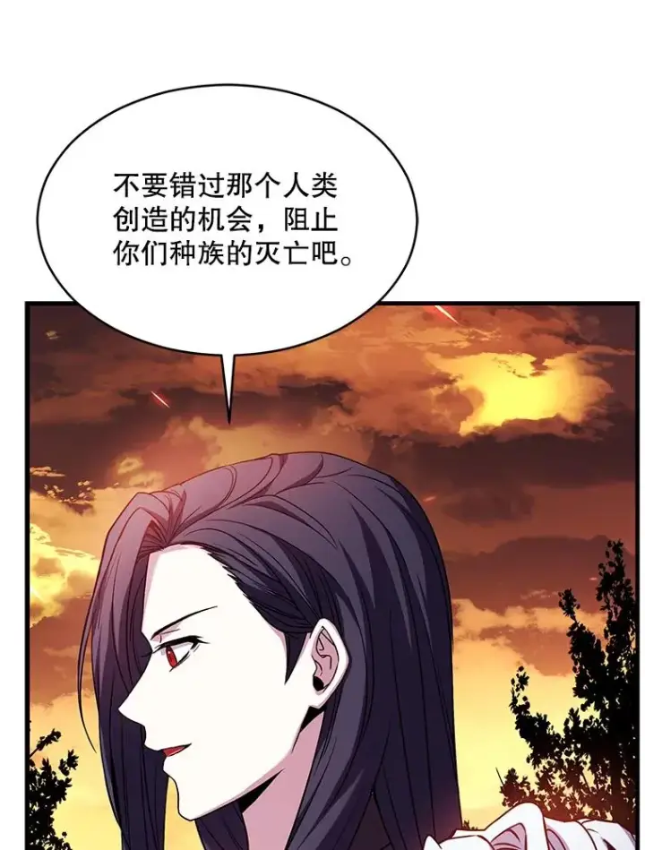漫画《史诗级枪骑士再临》124.精灵族的新开始第192张图