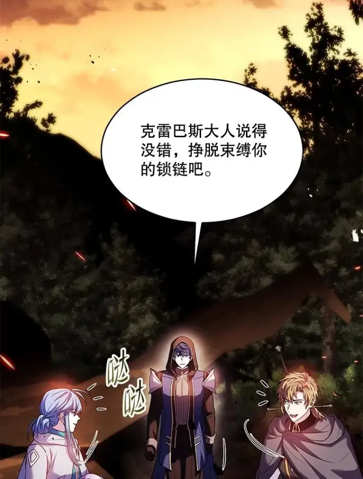 漫画《史诗级枪骑士再临》124.精灵族的新开始第194张图