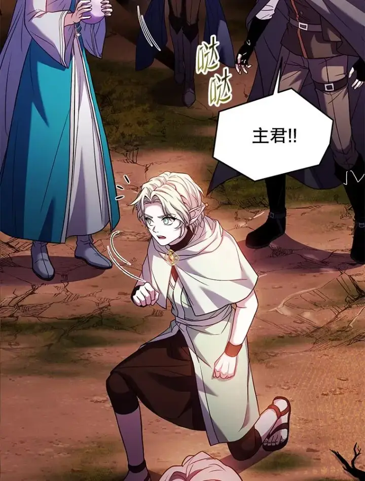 漫画《史诗级枪骑士再临》124.精灵族的新开始第195张图