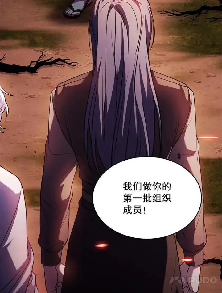 漫画《史诗级枪骑士再临》124.精灵族的新开始第196张图