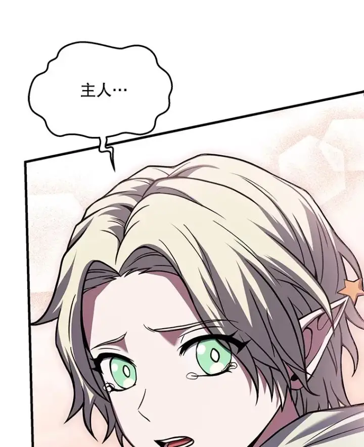 漫画《史诗级枪骑士再临》124.精灵族的新开始第199张图
