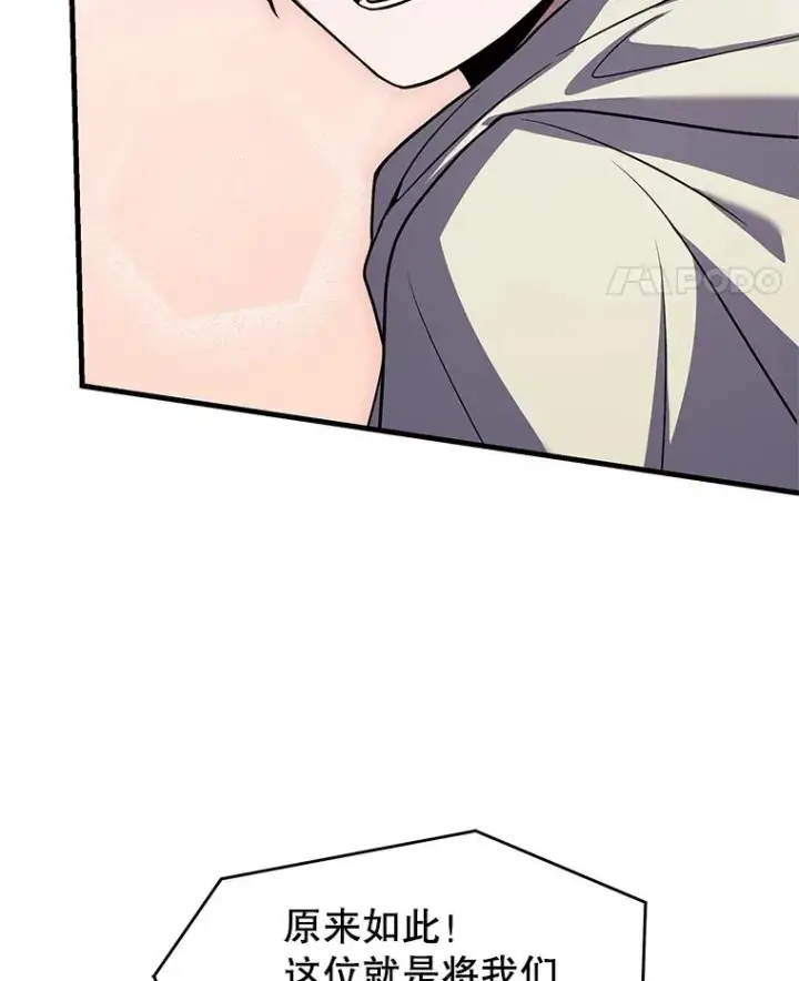 漫画《史诗级枪骑士再临》124.精灵族的新开始第200张图