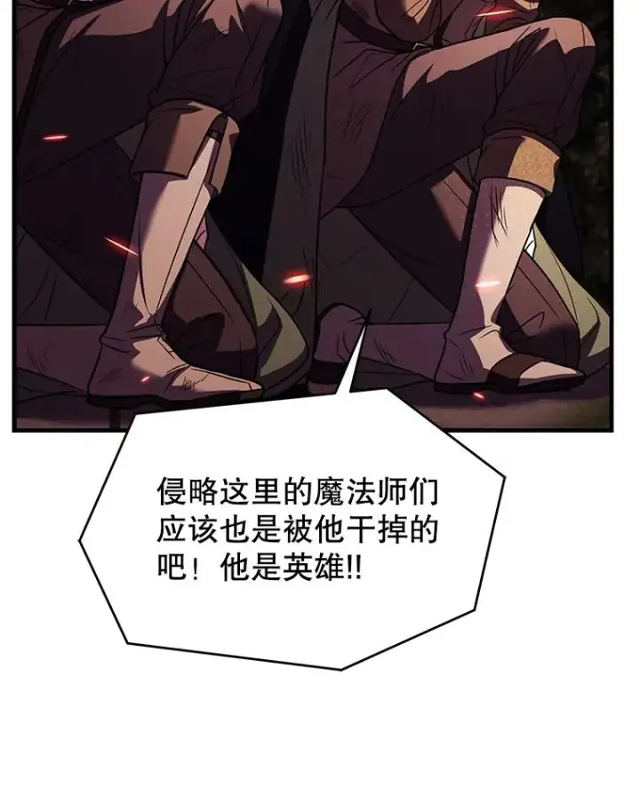 漫画《史诗级枪骑士再临》124.精灵族的新开始第202张图